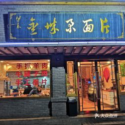 电话,地址,价格,营业时间 兰州美食