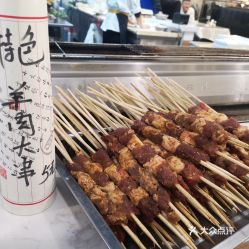 阿丽娅清真饺子城的羊肉大串好不好吃 用户评价口味怎么样 哈尔滨美食羊肉大串实拍图片 大众点评