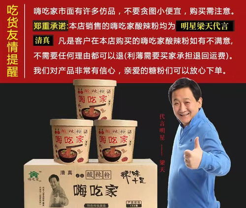 清真嗨吃家酸辣粉重庆红薯粉丝143g 110g整箱6桶网红食品方便速食