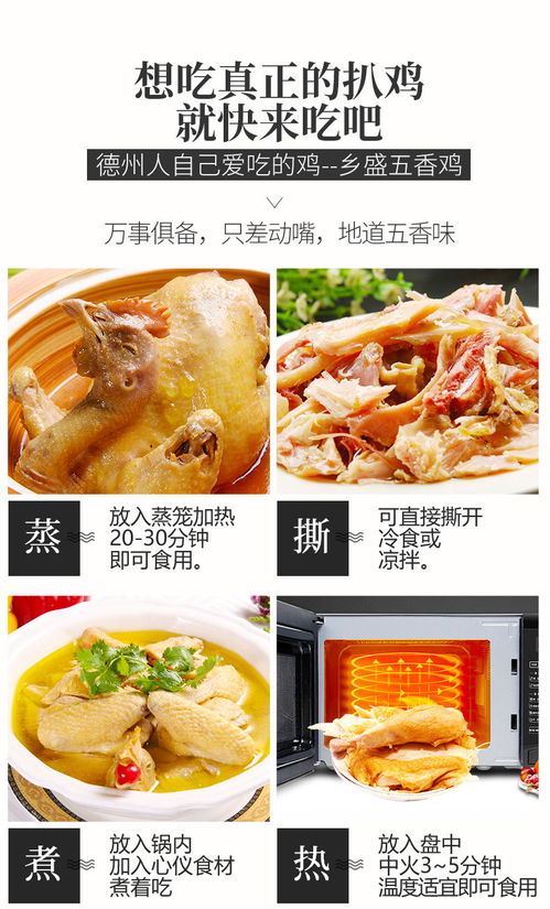 600克整只德州乡盛扒鸡烧鸡正宗清真食品熟食