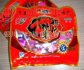 宁夏特产 枸杞王 枸杞类产 清真旅游小吃 枸杞糖果招商