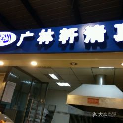 电话,地址,价格,营业时间