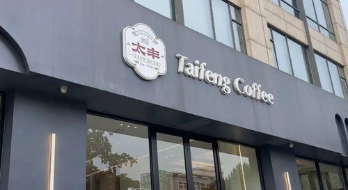 太丰食品卖牛肉干 寿全斋开 数智药房 宁波老字号玩出新赛道