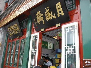 国庆出游攻略 决不能错过的老字号 认准这些商标