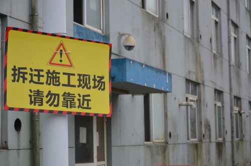 金记食品新厂原有建筑拆除 图集
