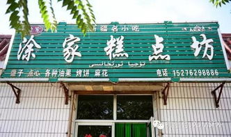 新疆焉耆 又一清真美食胜地