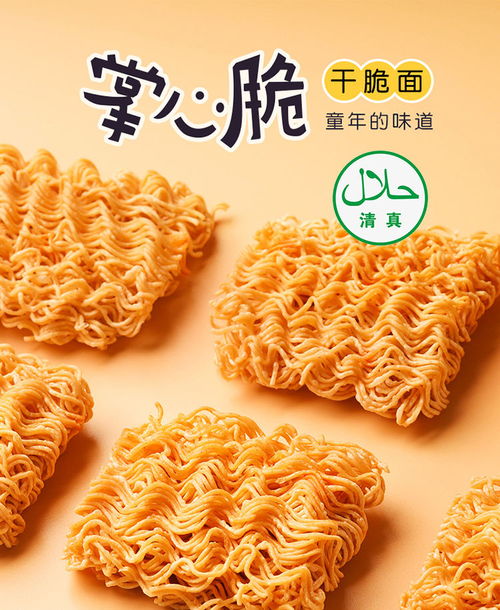 清真方便面整箱批发网红小吃零食大礼包