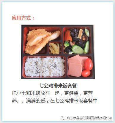 今日推荐 瑞发德清真美食系列之 七公鸡排
