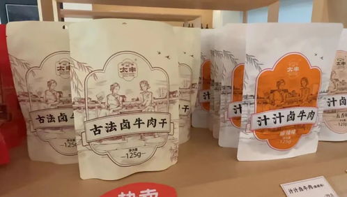 太丰食品卖牛肉干 寿全斋开 数智药房 宁波老字号玩出新赛道