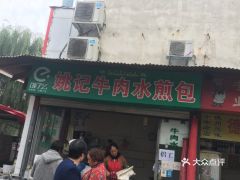 电话,地址,价格,营业时间 偃师市美食
