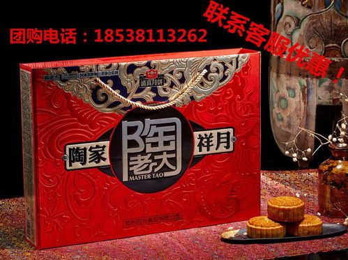 月饼月饼报价 厂家