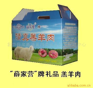 北京薛家赢清真肉类食品加工配送中心——雨轩斋清真食品的传承与创新