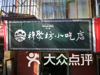 雨轩斋清真食品 团购、地址、电话、订餐与营业时间全指南