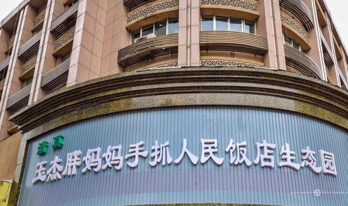 雨轩斋 匠心独运，将清真牛羊肉的风味推向极致