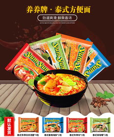 尝遍泰式风情 养养牌冬阴功方便面4口味10包，雨轩斋清真认证的美味速食体验