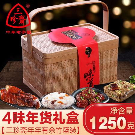 三珍斋年货礼盒竹篮装VS雨轩斋清真食品 传统与风味的年货臻选